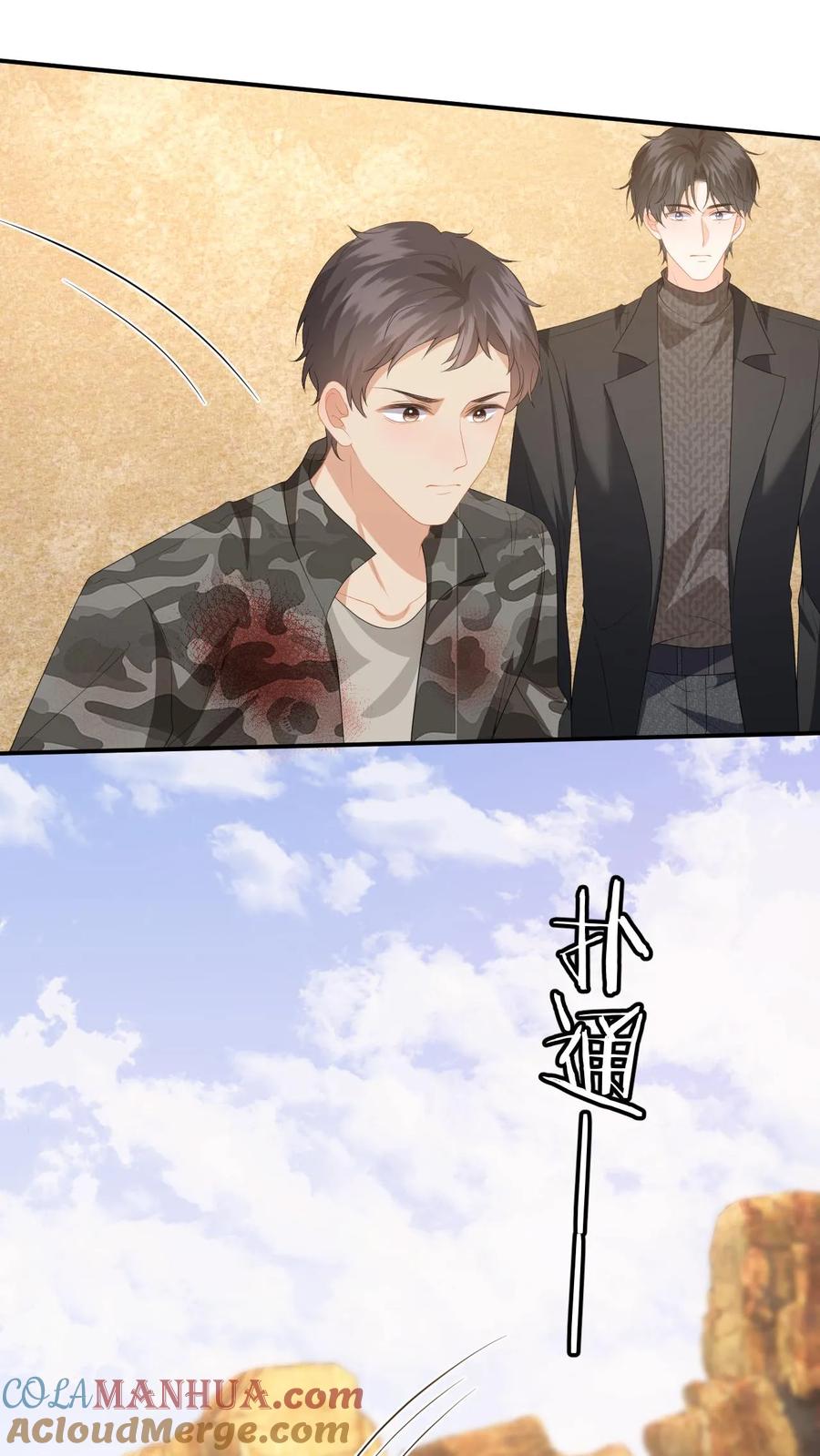 快穿：反派太宠太撩人 第180话 击杀巨蟒！ 第9页