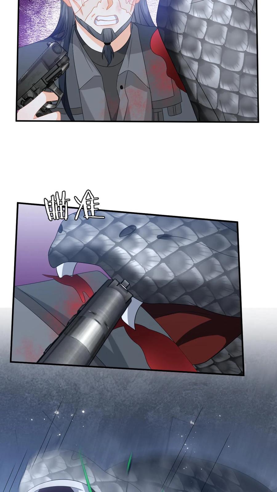 快穿：反派太宠太撩人 第180话 击杀巨蟒！ 第26页
