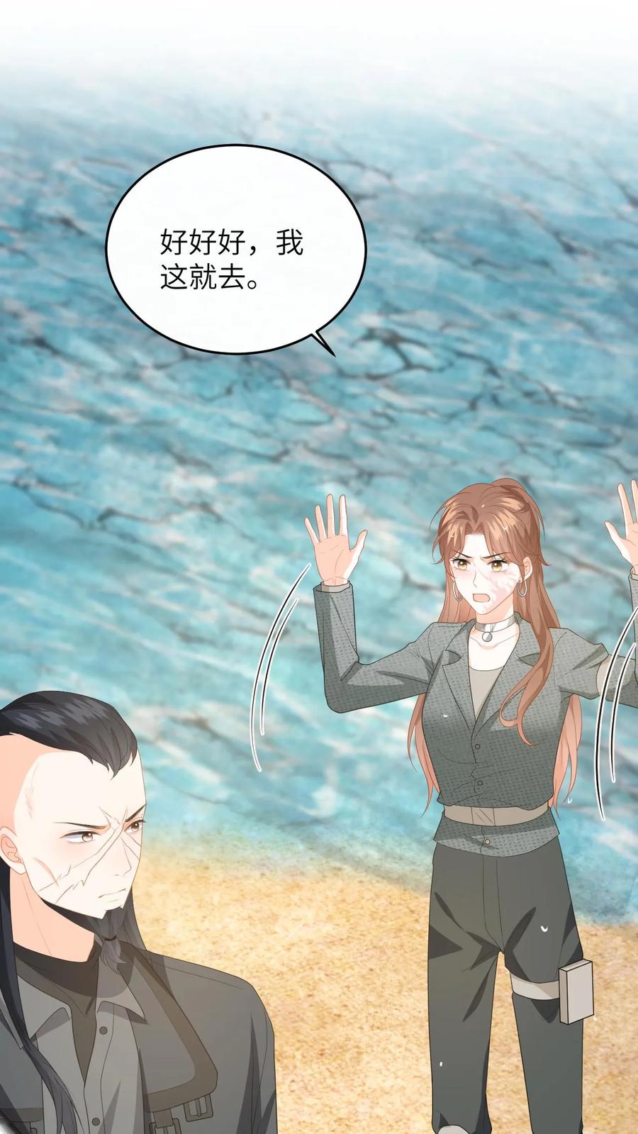 快穿：反派太宠太撩人 第180话 击杀巨蟒！ 第2页