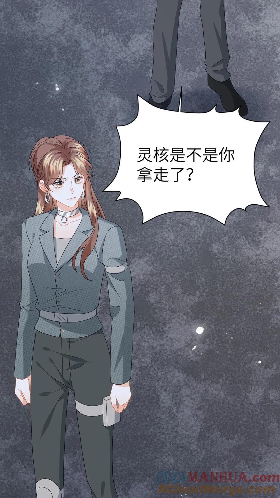 快穿：反派太宠太撩人 第180话 击杀巨蟒！ 第33页