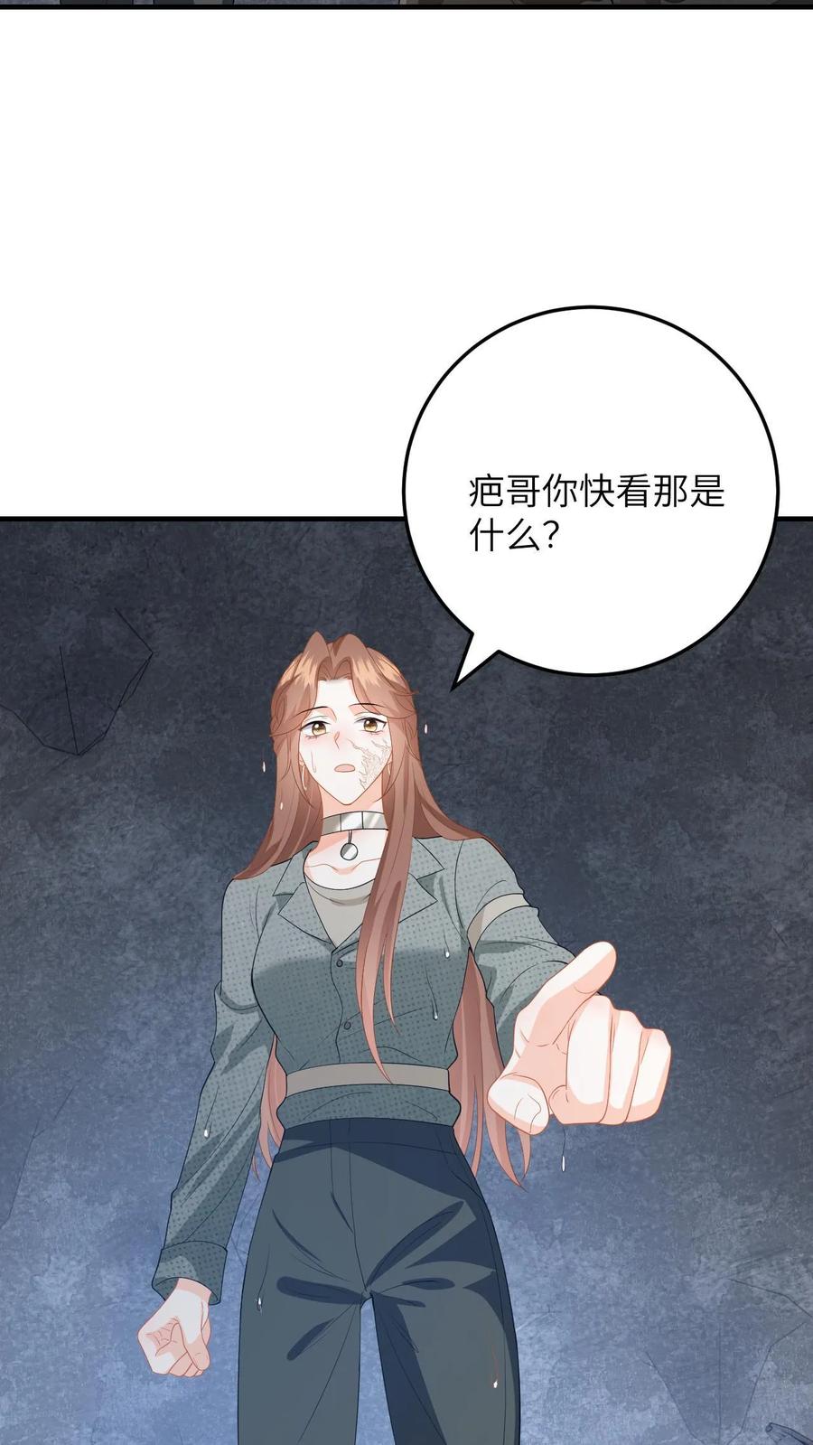 快穿：反派太宠太撩人 第181话 樱桃炸弹 第4页