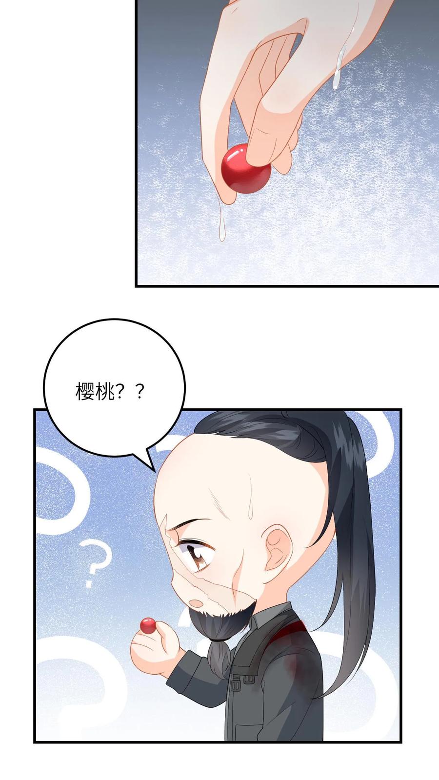 快穿：反派太宠太撩人 第181话 樱桃炸弹 第6页