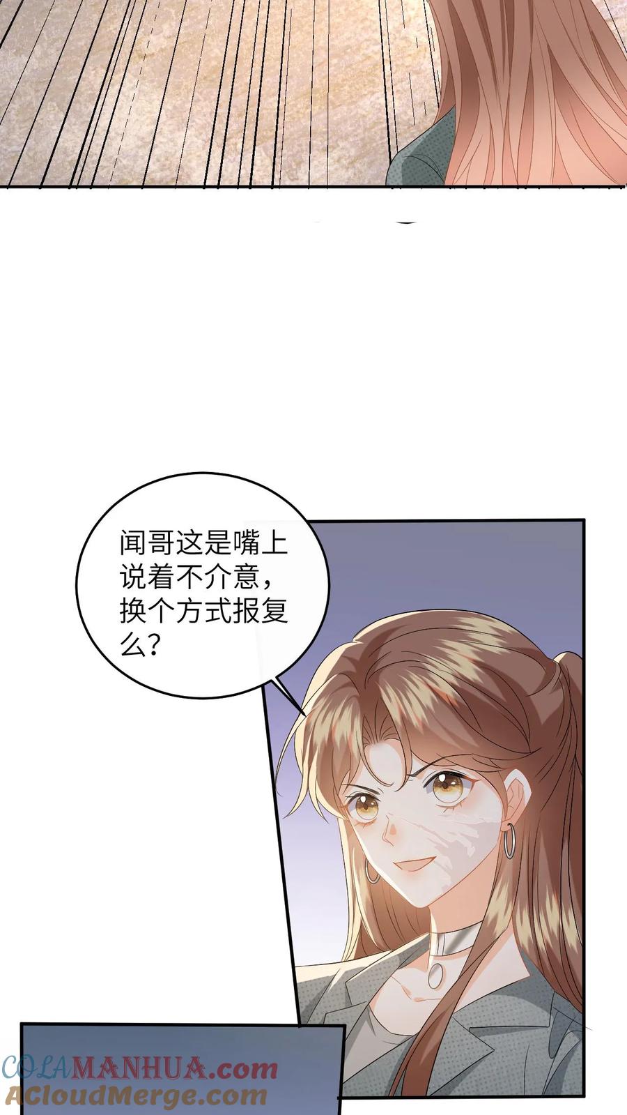 快穿：反派太宠太撩人 第182话 人犬 第25页