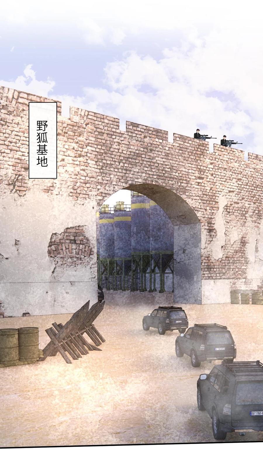 快穿：反派太宠太撩人 第182话 人犬 第2页
