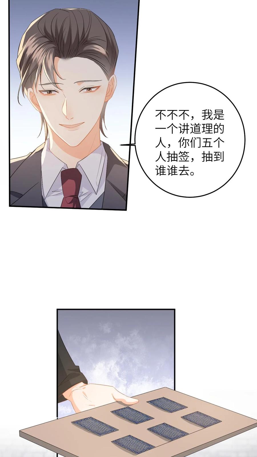 快穿：反派太宠太撩人 第182话 人犬 第26页