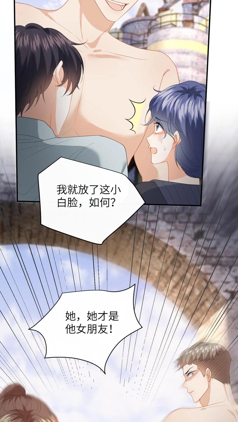快穿：反派太宠太撩人 第182话 人犬 第12页