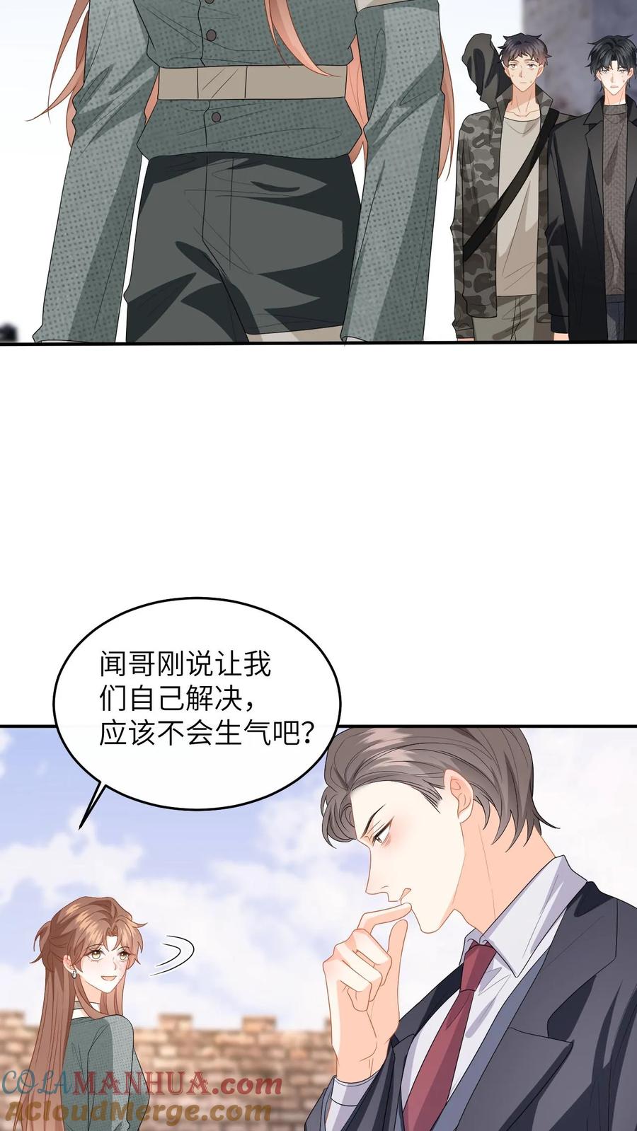 快穿：反派太宠太撩人 第182话 人犬 第21页