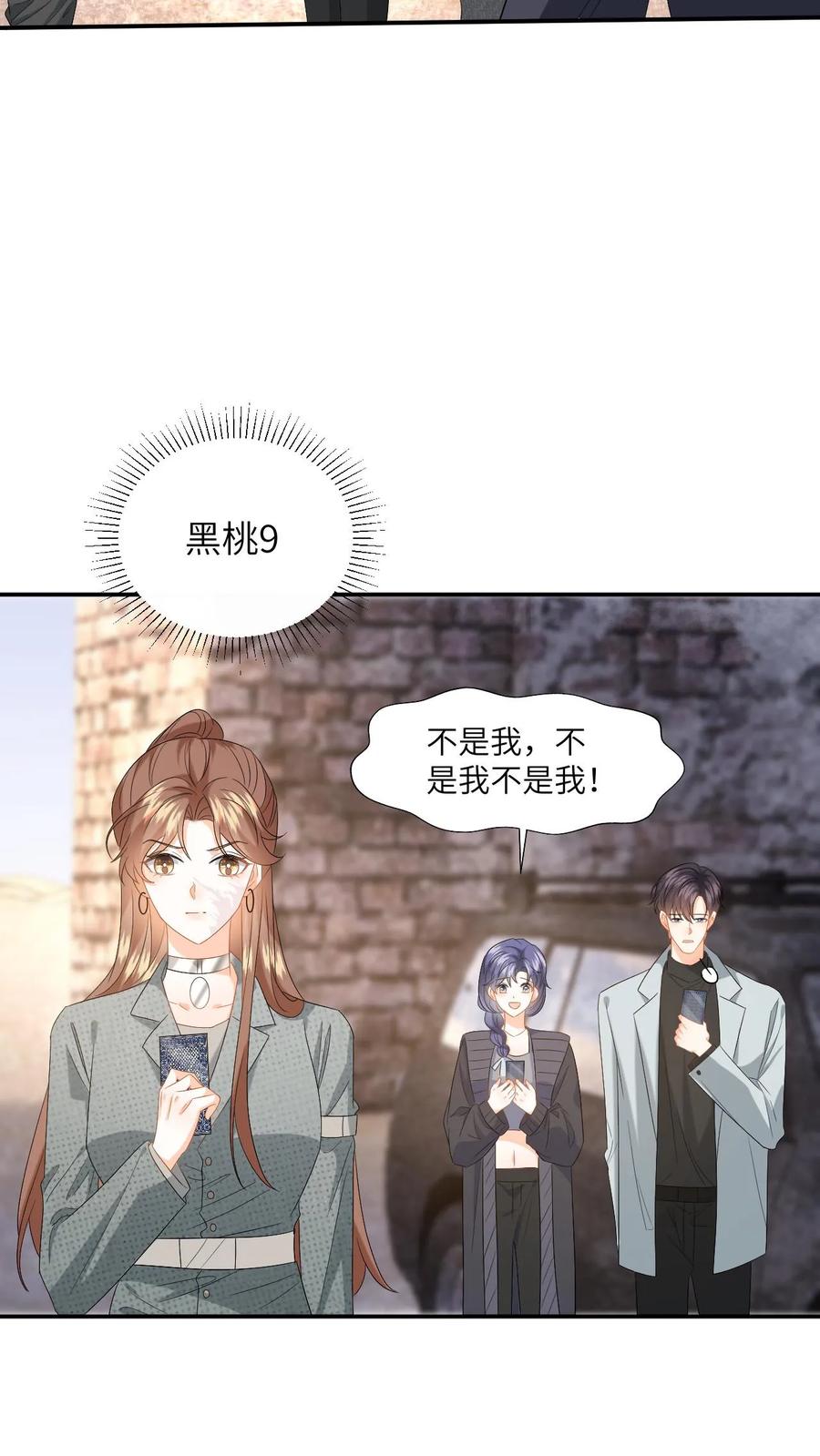 快穿：反派太宠太撩人 第182话 人犬 第28页