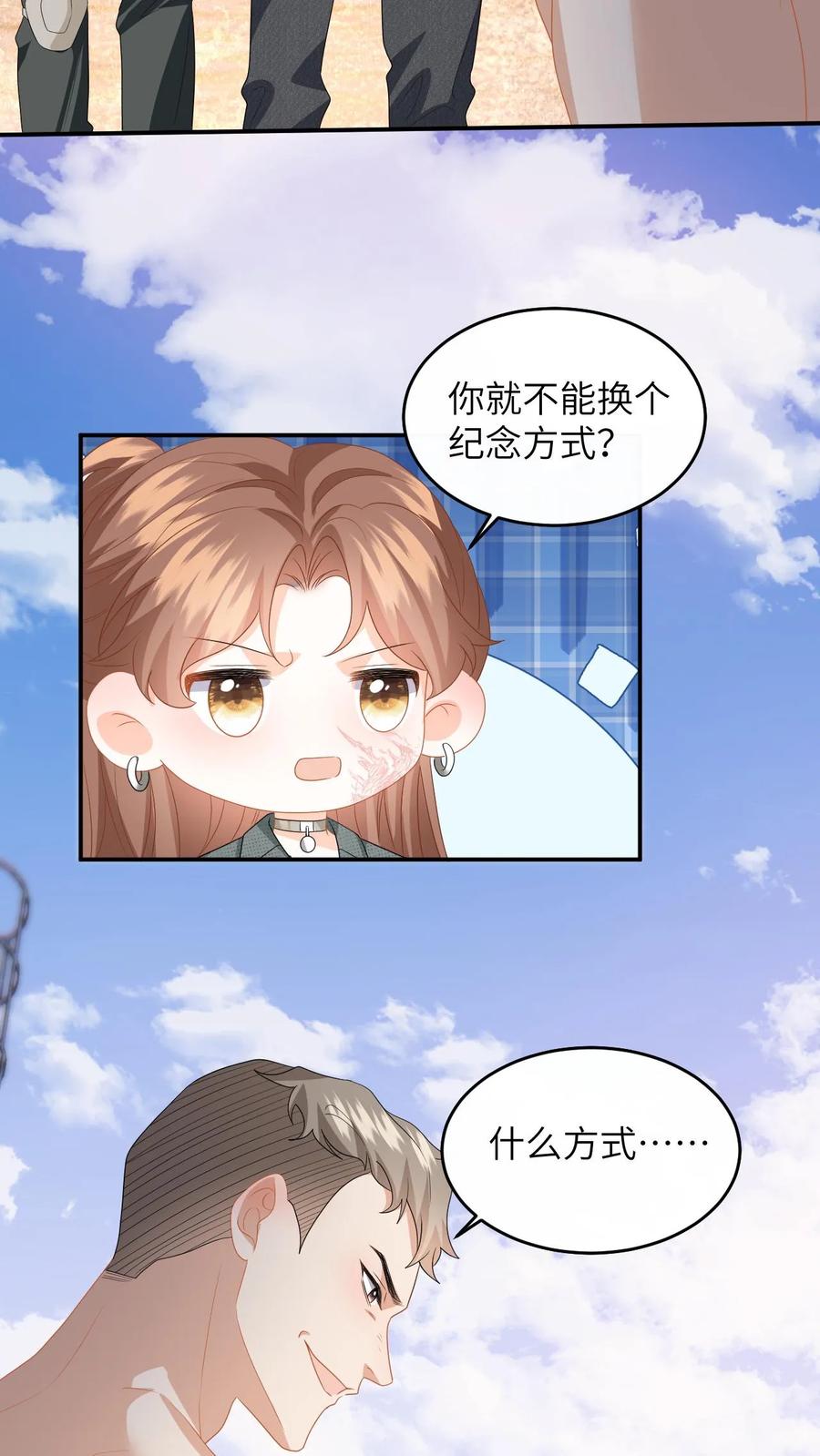 快穿：反派太宠太撩人 第182话 人犬 第16页