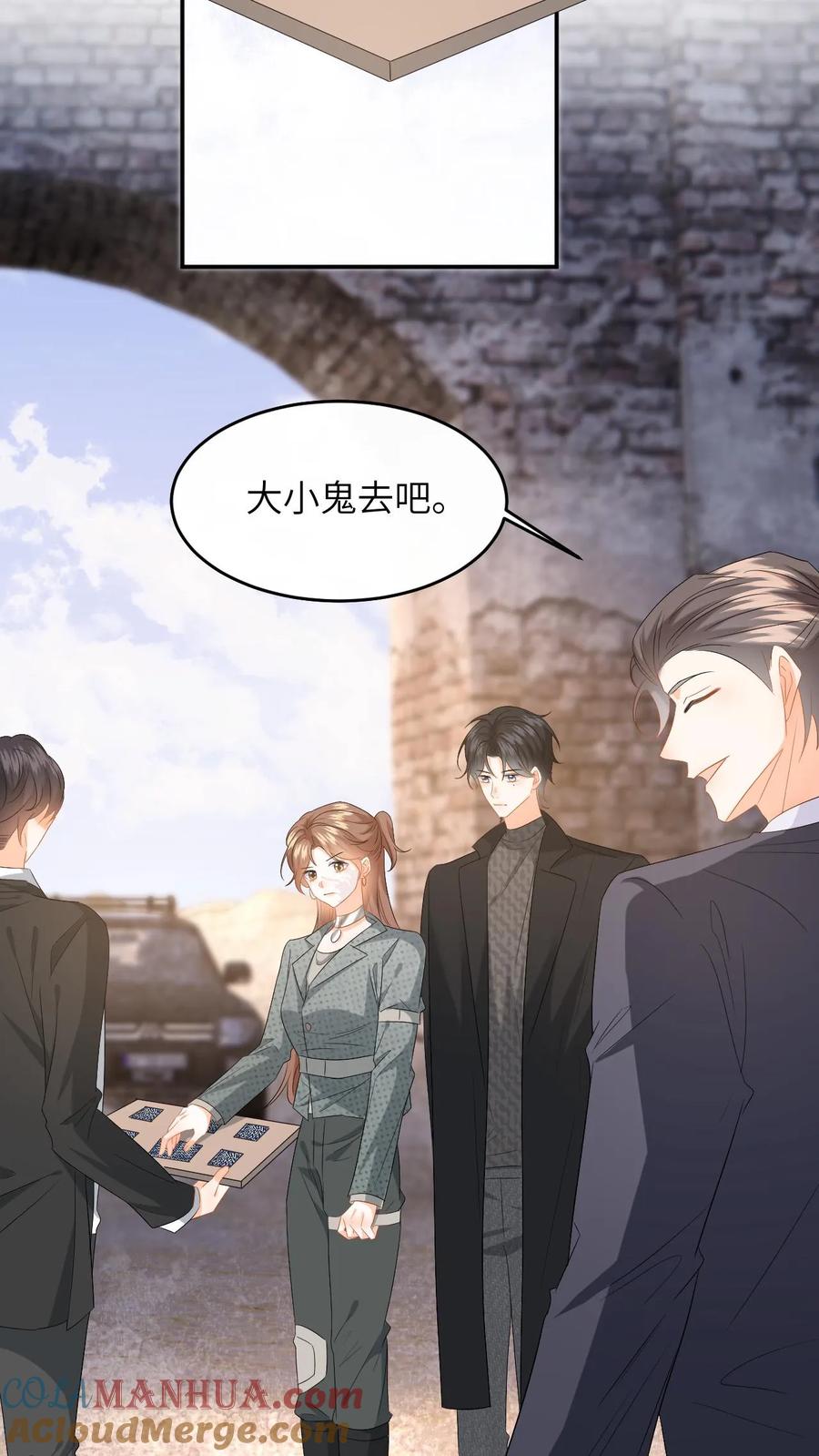 快穿：反派太宠太撩人 第182话 人犬 第27页