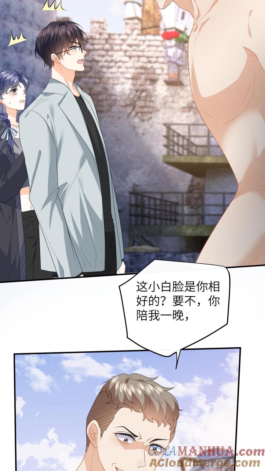 快穿：反派太宠太撩人 第182话 人犬 第11页