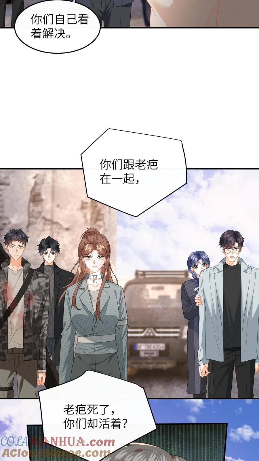 快穿：反派太宠太撩人 第182话 人犬 第9页