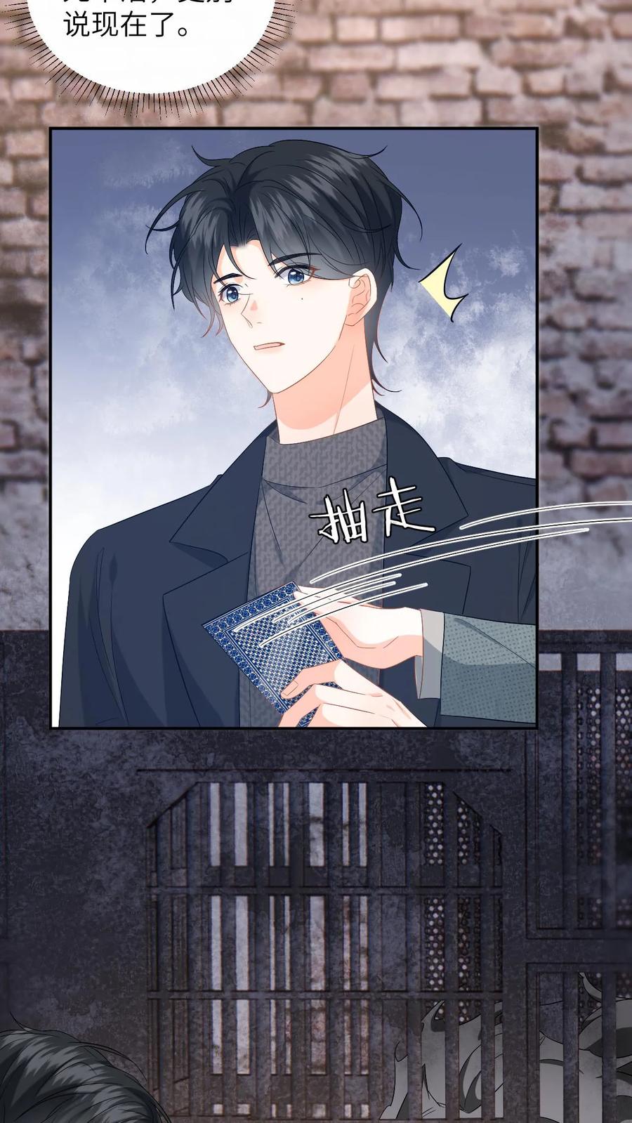 快穿：反派太宠太撩人 第182话 人犬 第30页