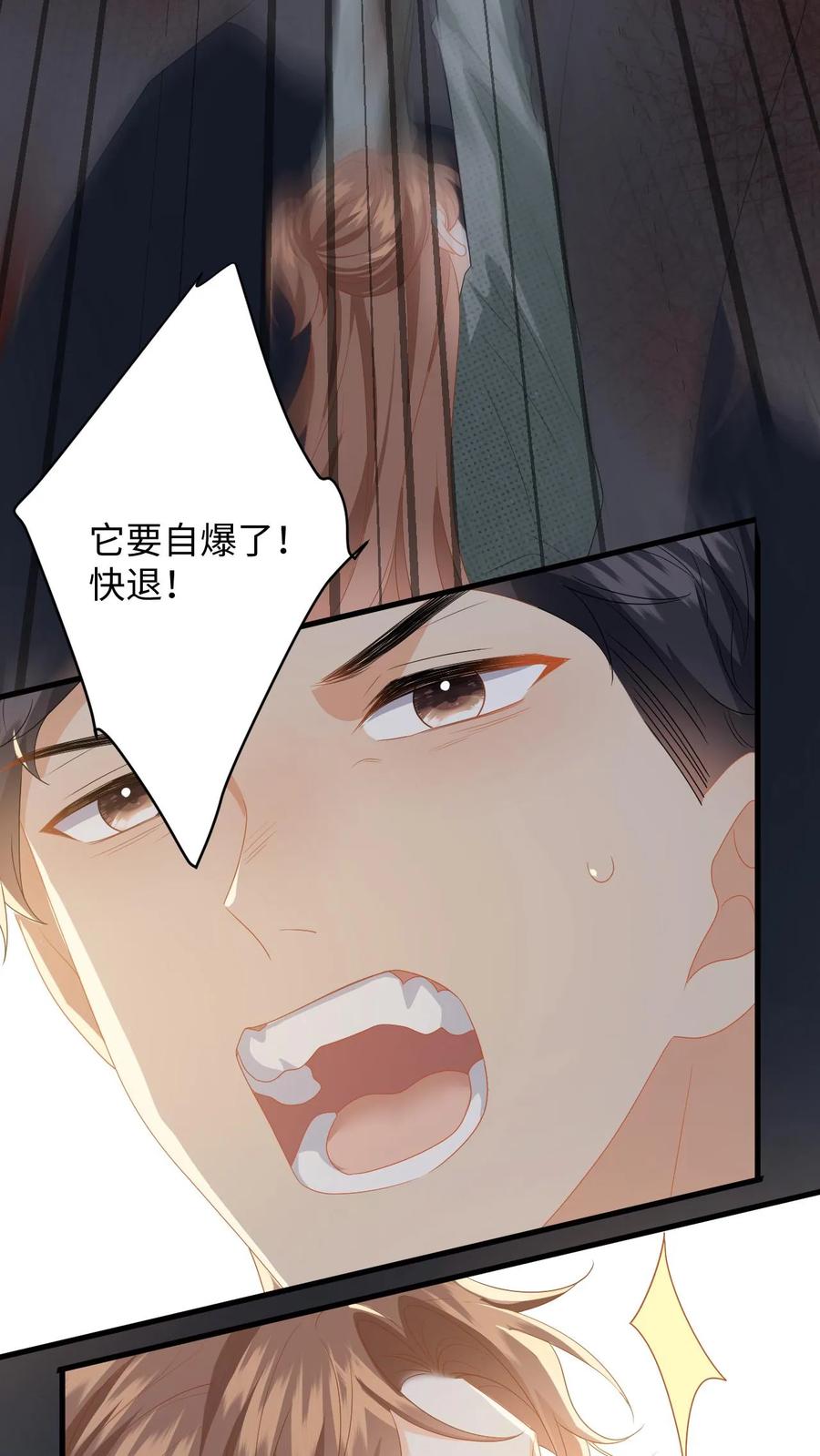 快穿：反派太宠太撩人 第183话 三人斗兽 第28页