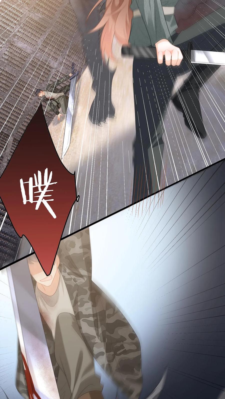 快穿：反派太宠太撩人 第183话 三人斗兽 第26页