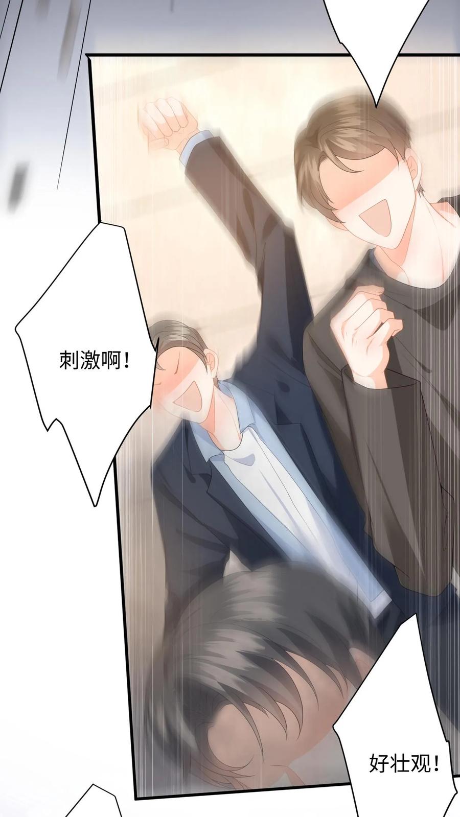 快穿：反派太宠太撩人 第183话 三人斗兽 第38页