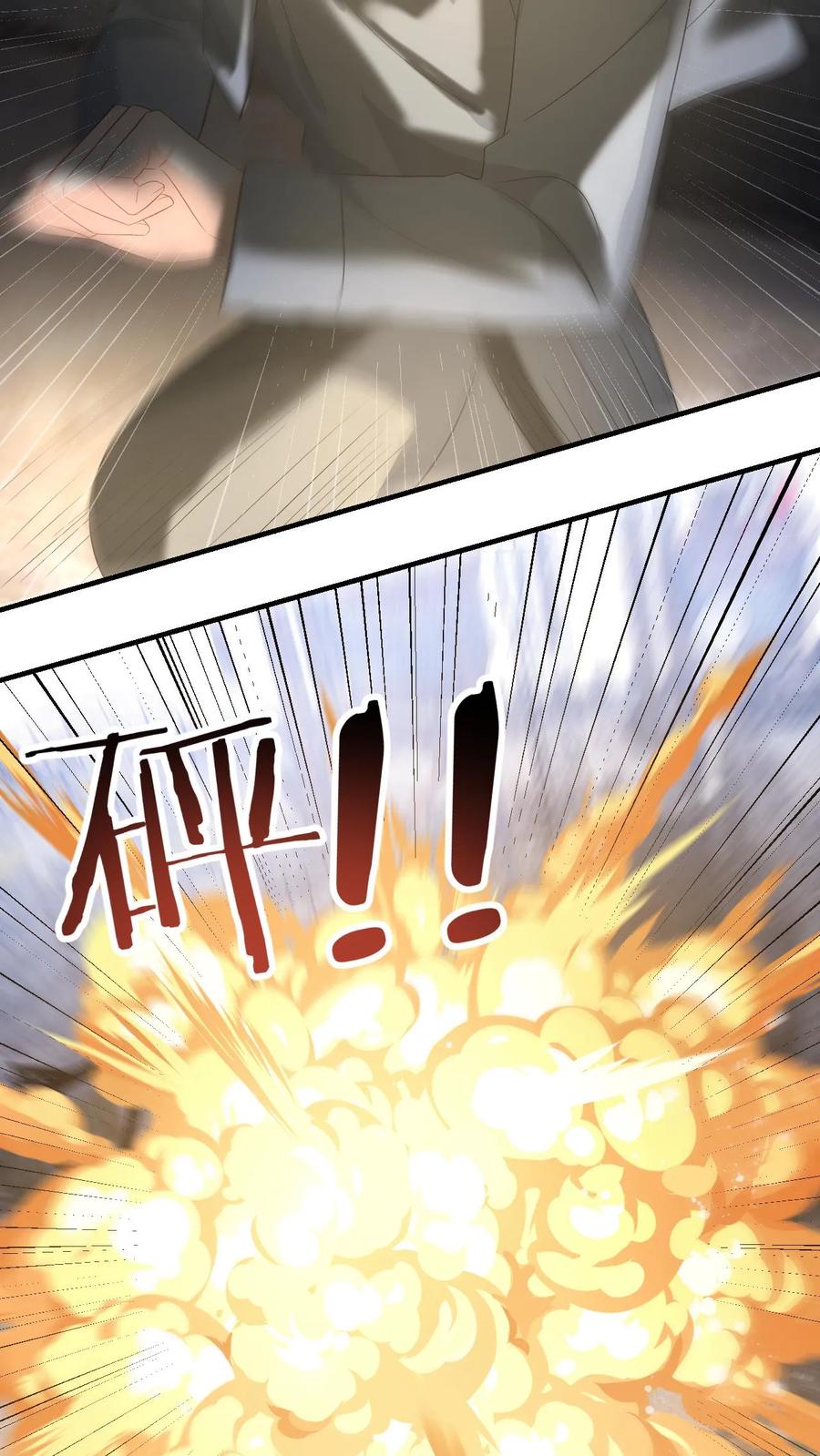 快穿：反派太宠太撩人 第184话 灵核恢复！ 第8页