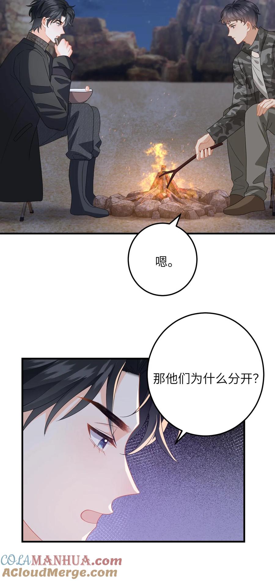 快穿：反派太宠太撩人 第184话 灵核恢复！ 第27页