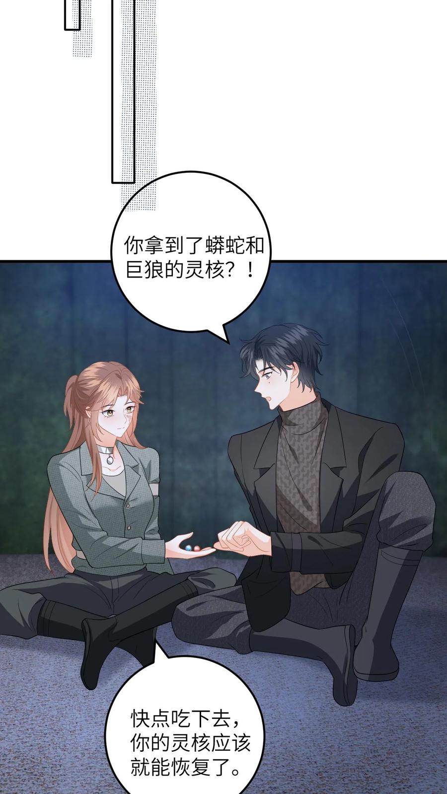 快穿：反派太宠太撩人 第184话 灵核恢复！ 第12页