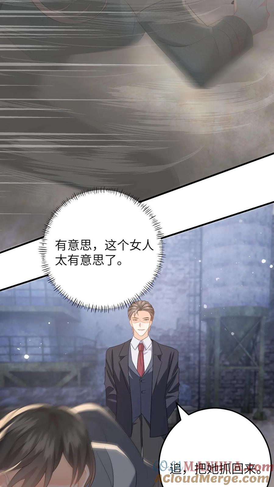 快穿：反派太宠太撩人 第184话 灵核恢复！ 第5页