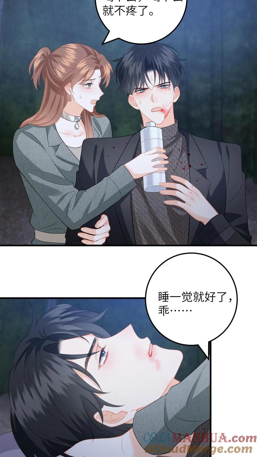 快穿：反派太宠太撩人 第184话 灵核恢复！ 第15页