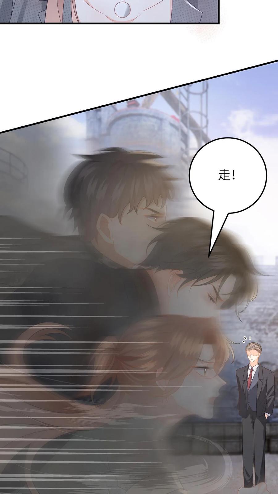 快穿：反派太宠太撩人 第184话 灵核恢复！ 第4页
