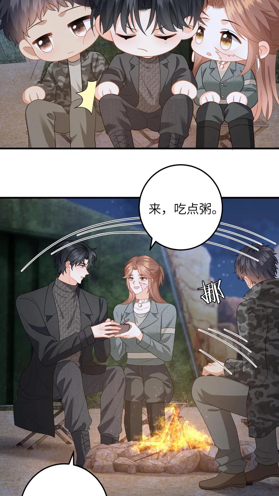 快穿：反派太宠太撩人 第184话 灵核恢复！ 第22页