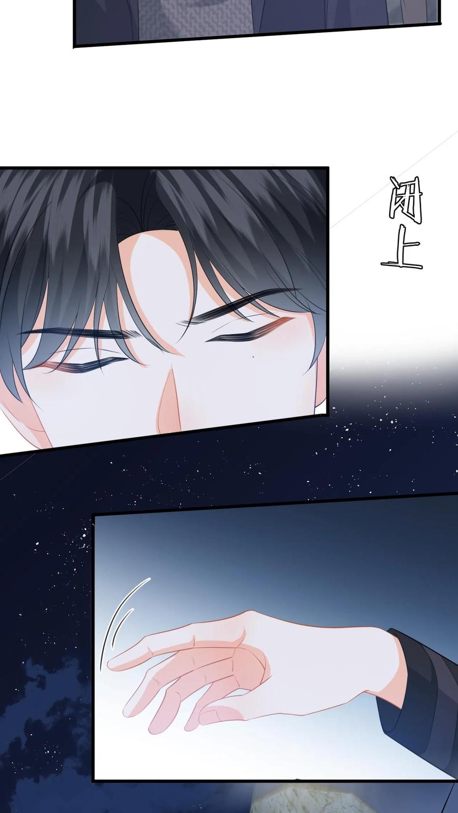 快穿：反派太宠太撩人 第185话 偶遇银狼军 第8页