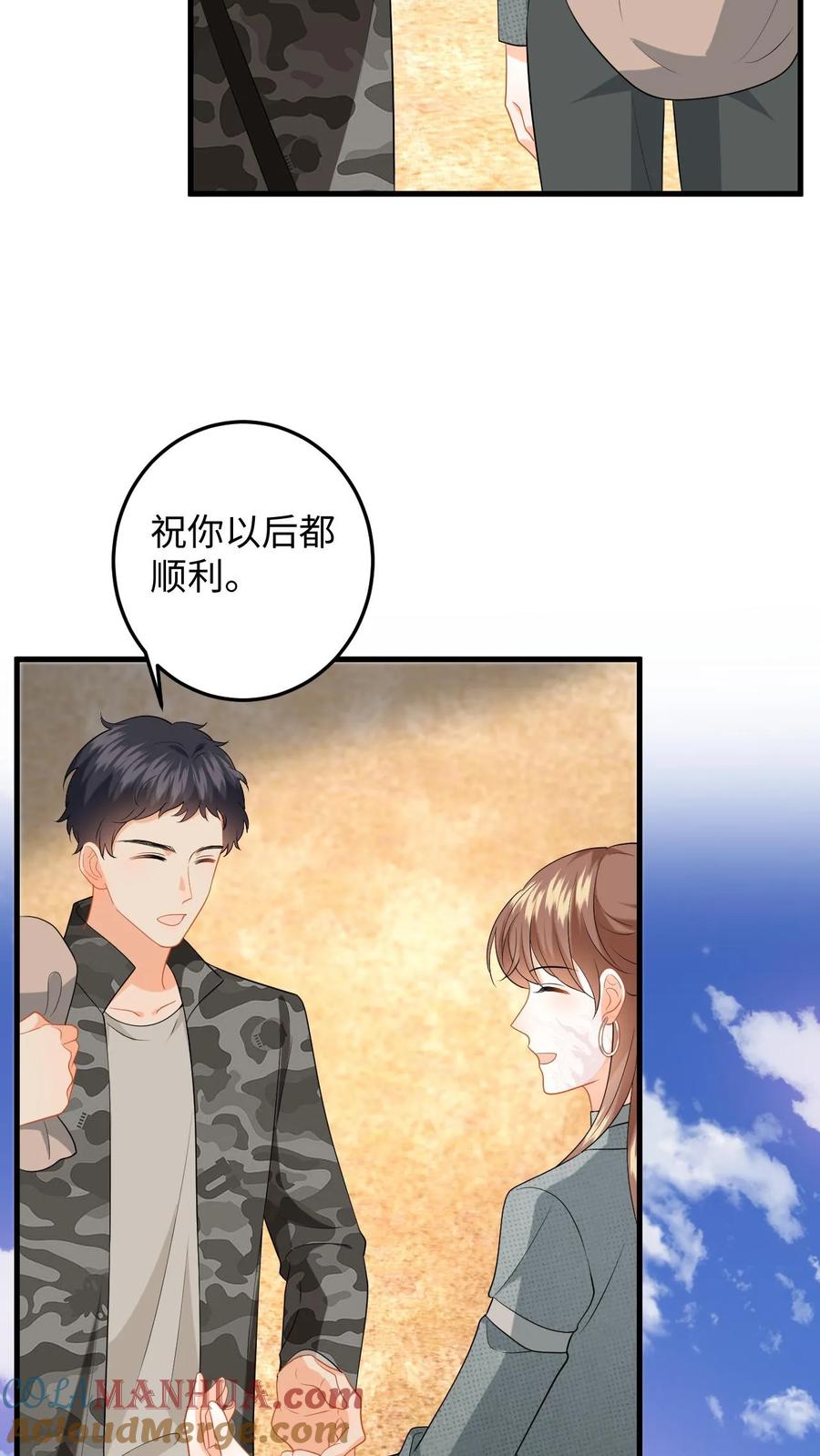 快穿：反派太宠太撩人 第185话 偶遇银狼军 第19页