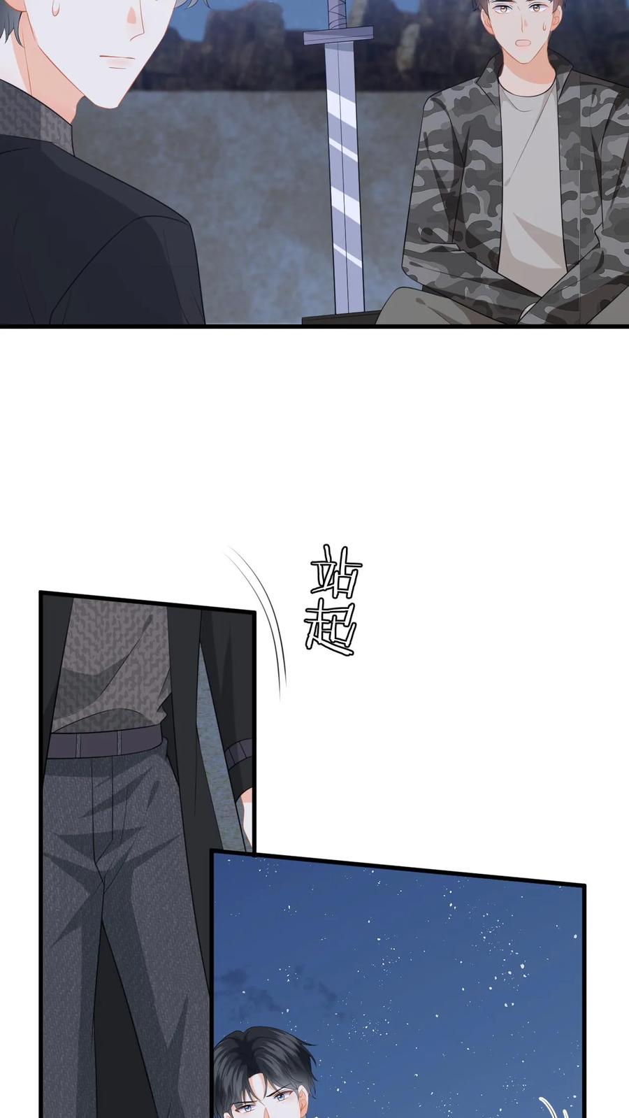 快穿：反派太宠太撩人 第185话 偶遇银狼军 第4页