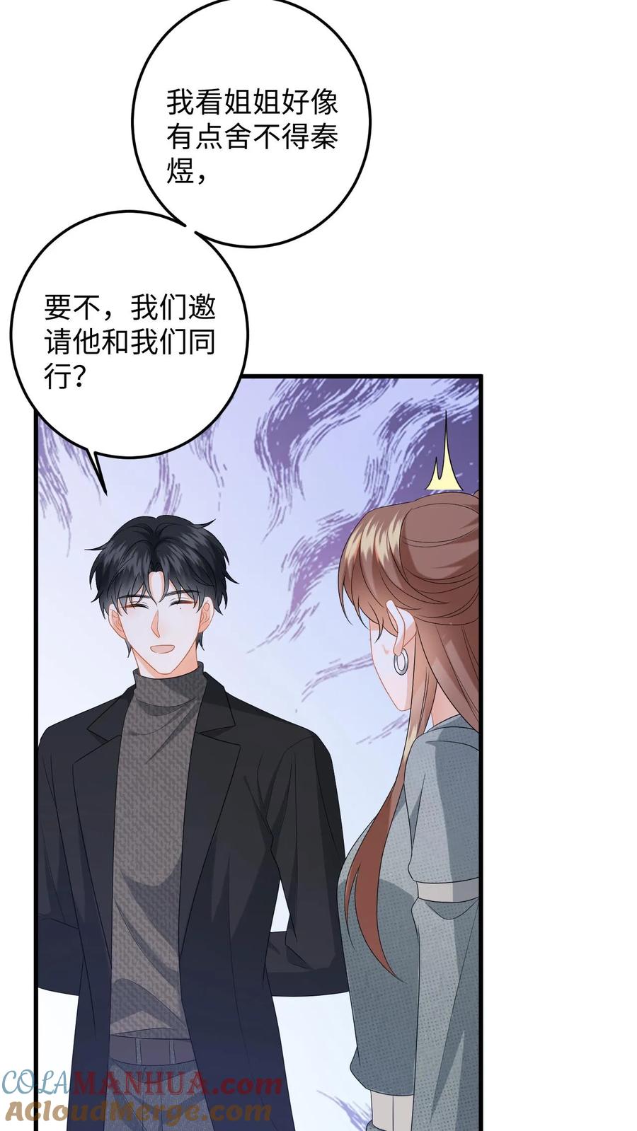 快穿：反派太宠太撩人 第185话 偶遇银狼军 第23页