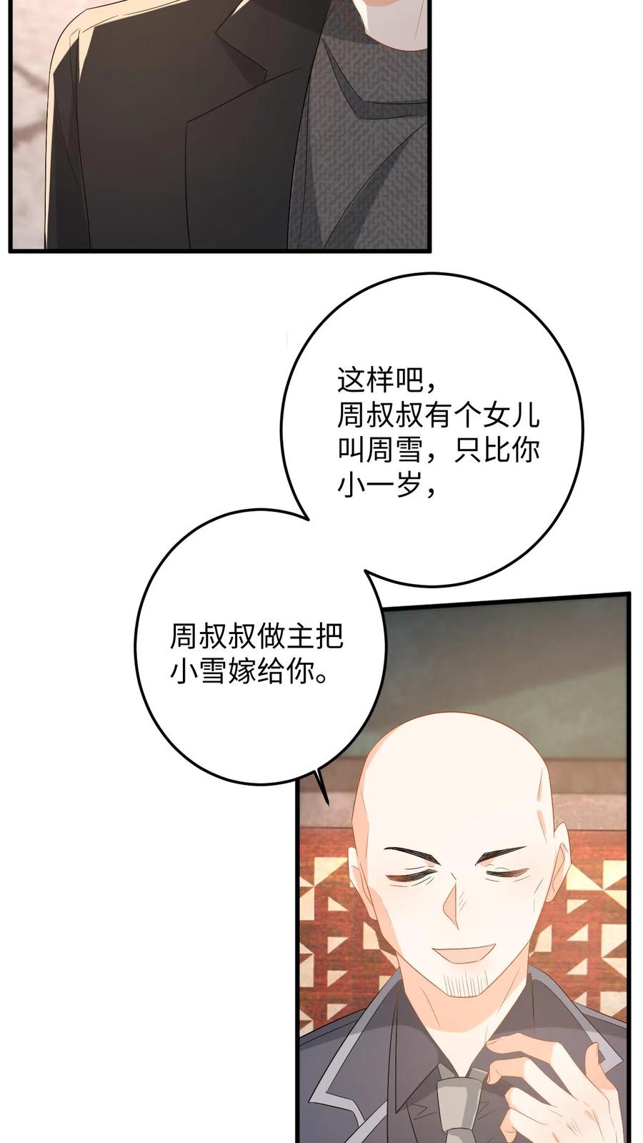 快穿：反派太宠太撩人 第186话 夺权！ 第16页