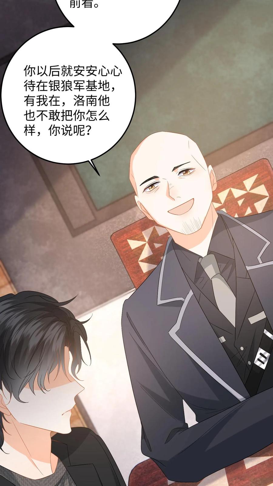 快穿：反派太宠太撩人 第186话 夺权！ 第14页