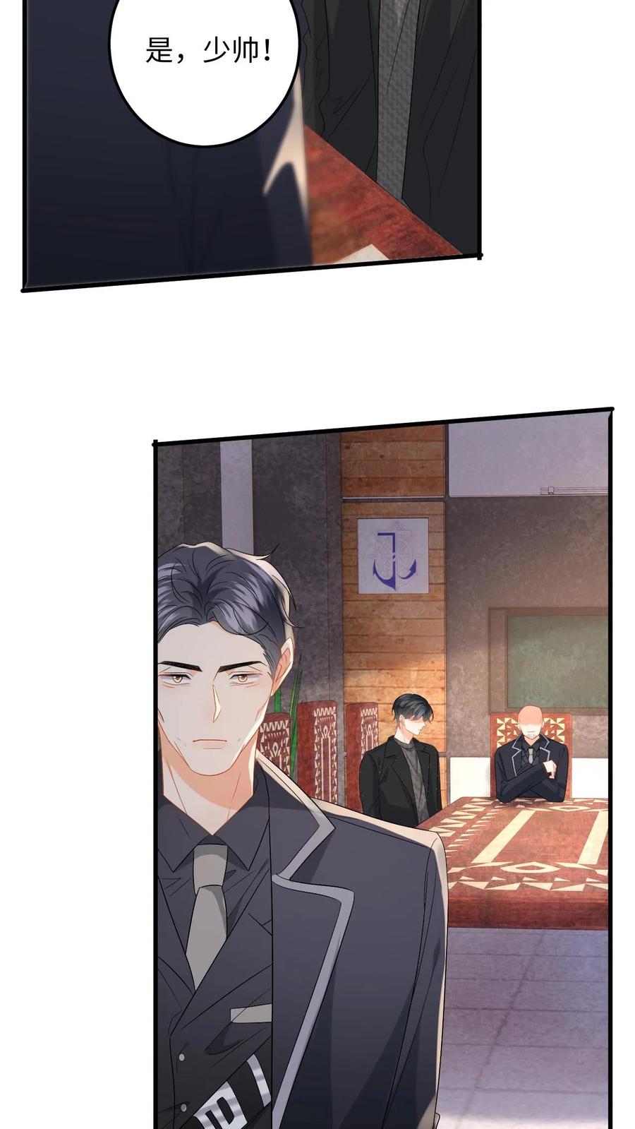 快穿：反派太宠太撩人 第186话 夺权！ 第12页