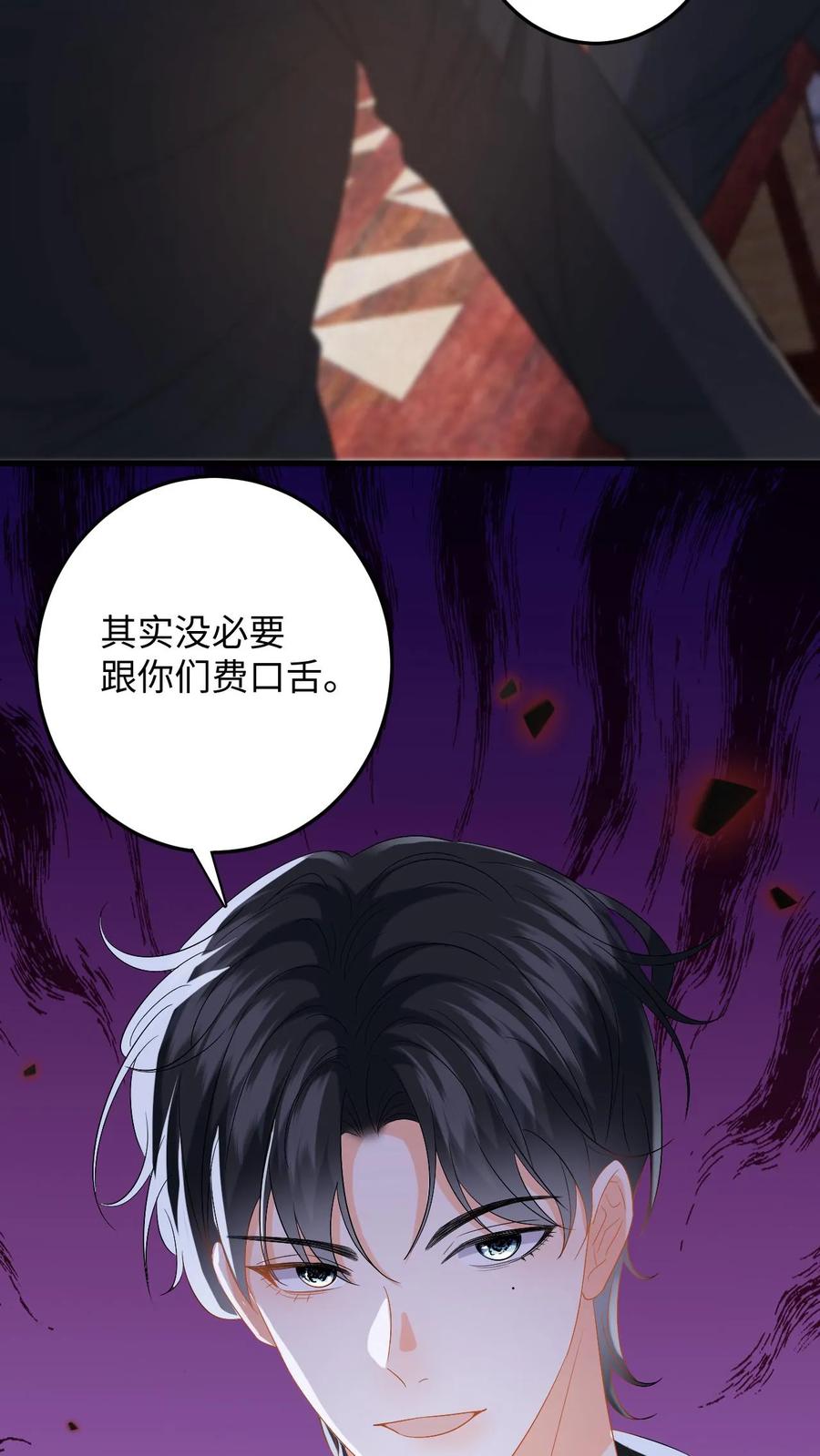 快穿：反派太宠太撩人 第186话 夺权！ 第20页