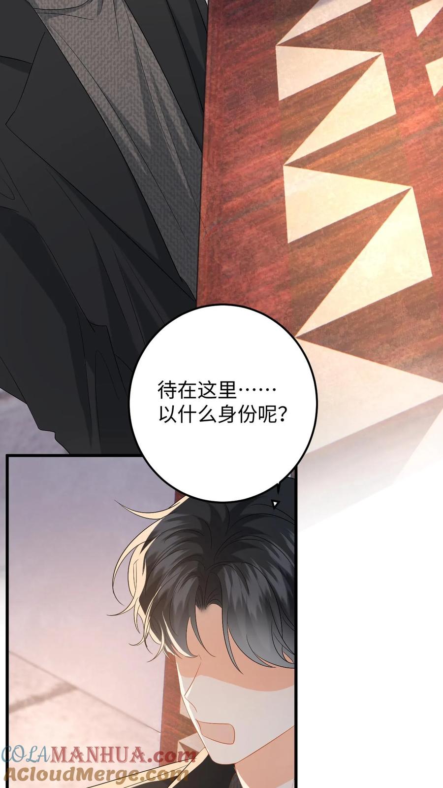 快穿：反派太宠太撩人 第186话 夺权！ 第15页