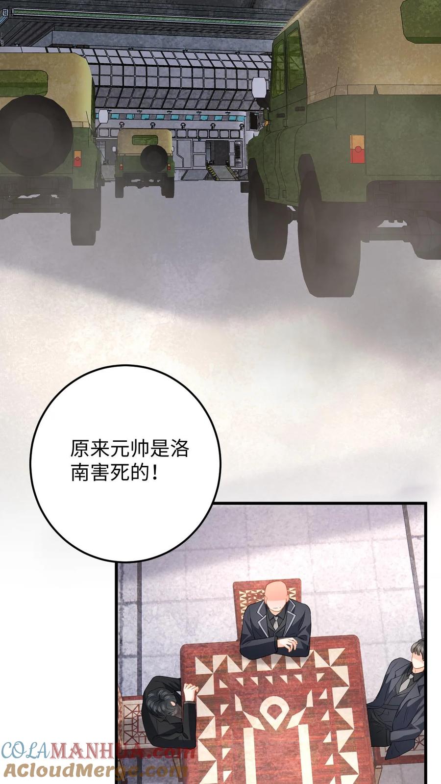 快穿：反派太宠太撩人 第186话 夺权！ 第7页