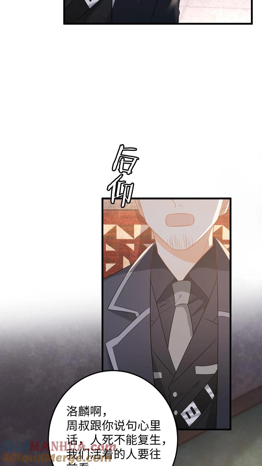 快穿：反派太宠太撩人 第186话 夺权！ 第13页