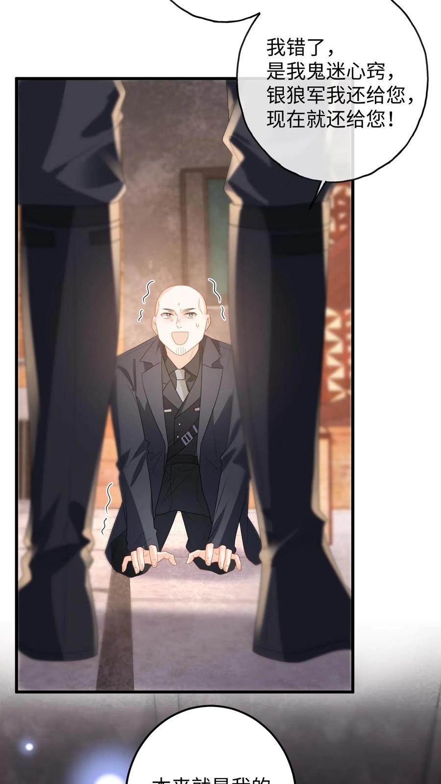 快穿：反派太宠太撩人 第186话 夺权！ 第26页