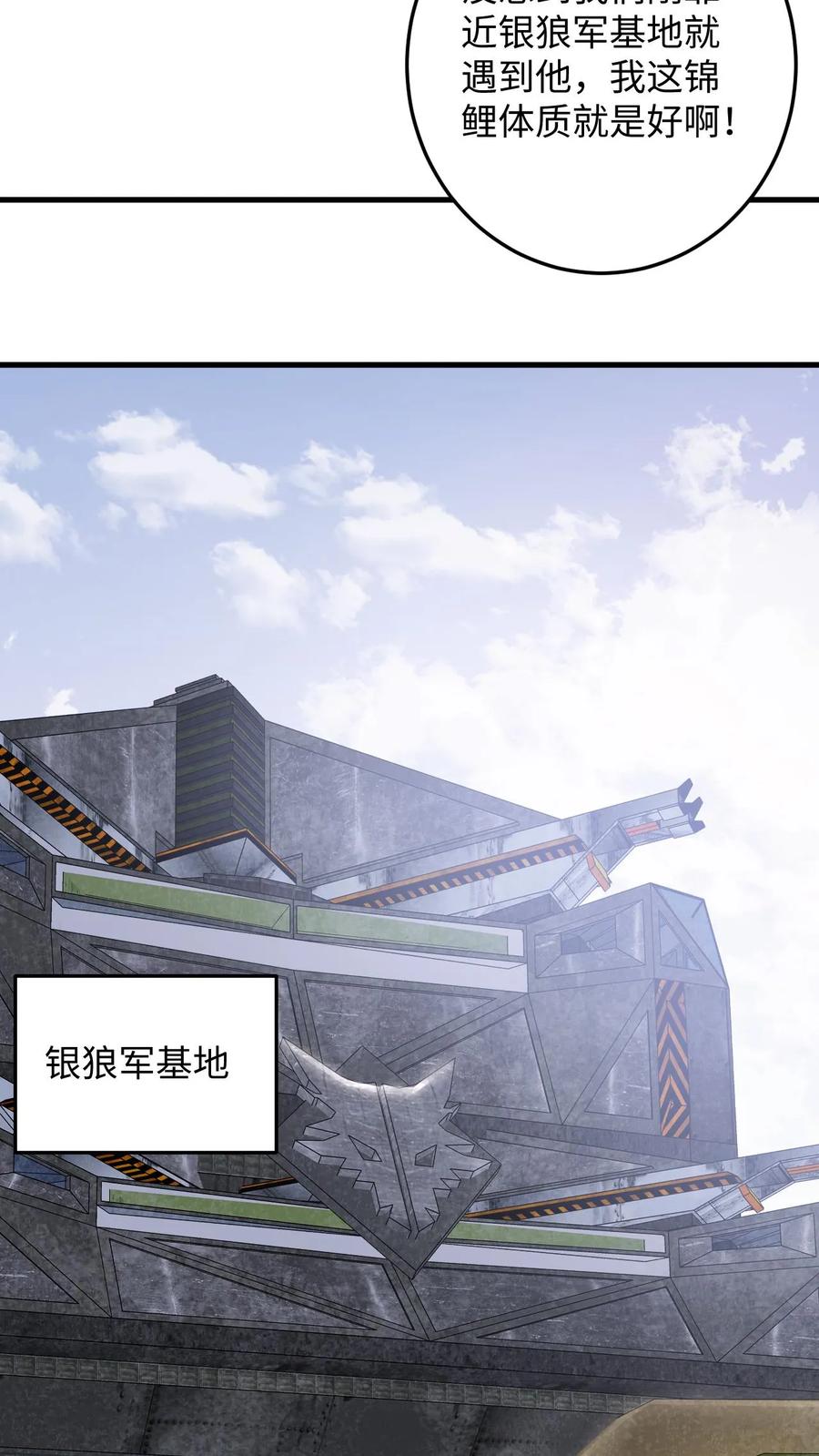 快穿：反派太宠太撩人 第186话 夺权！ 第6页