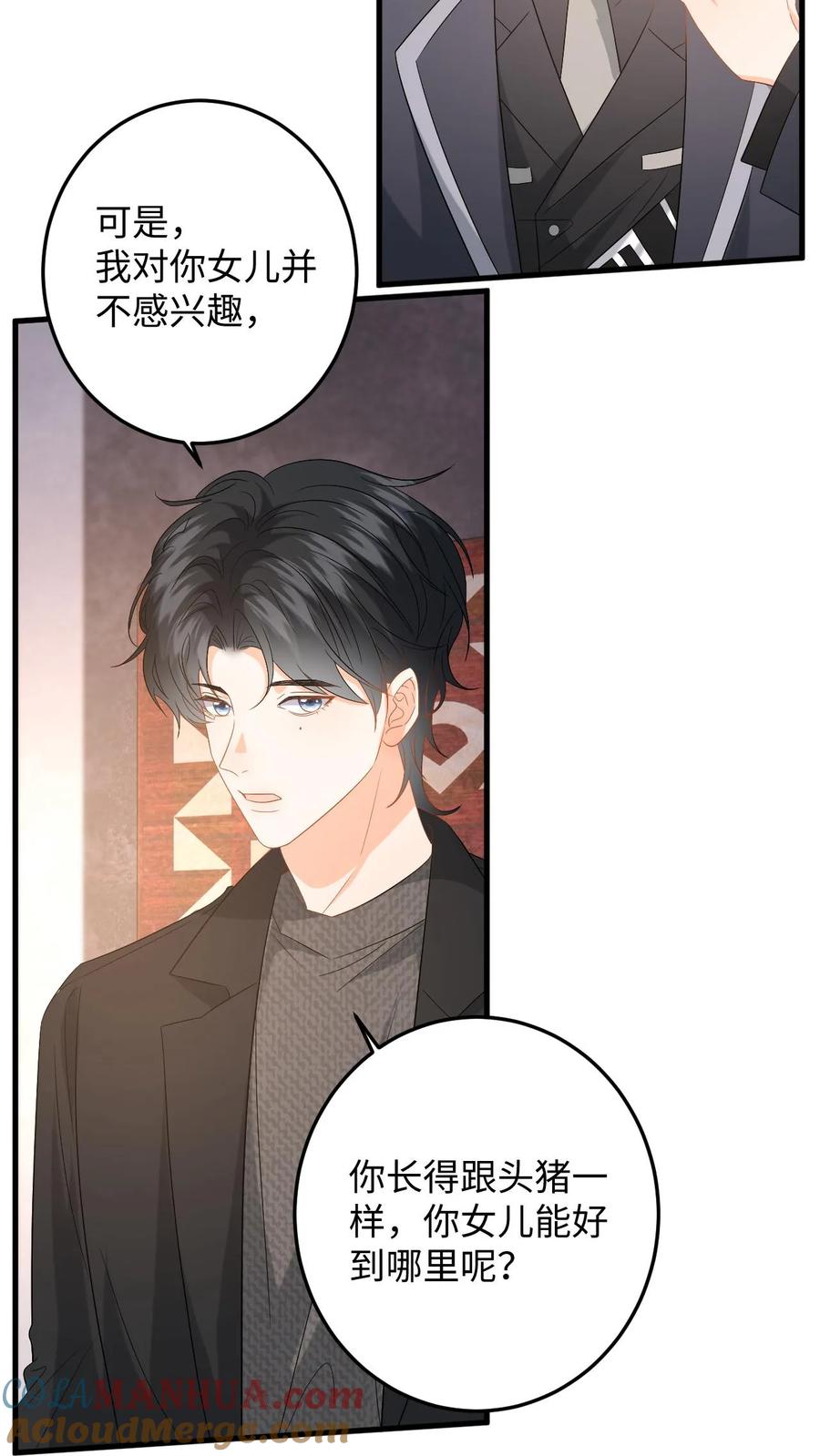 快穿：反派太宠太撩人 第186话 夺权！ 第17页