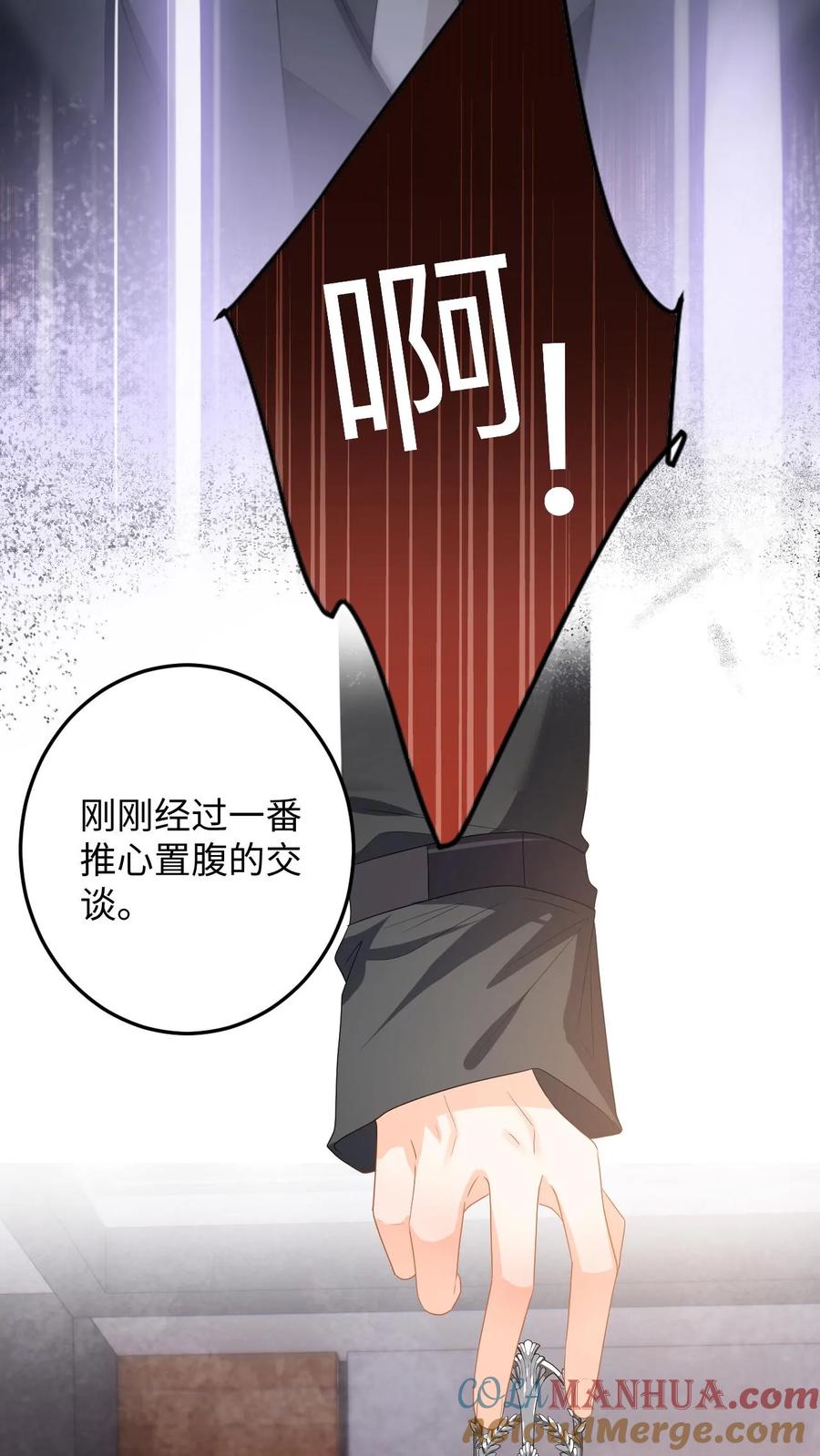 快穿：反派太宠太撩人 第186话 夺权！ 第29页