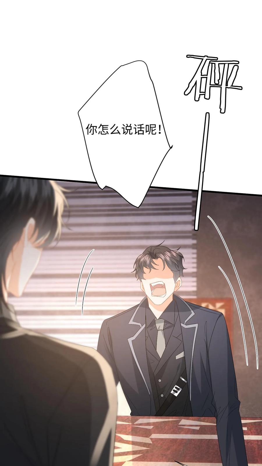 快穿：反派太宠太撩人 第186话 夺权！ 第18页