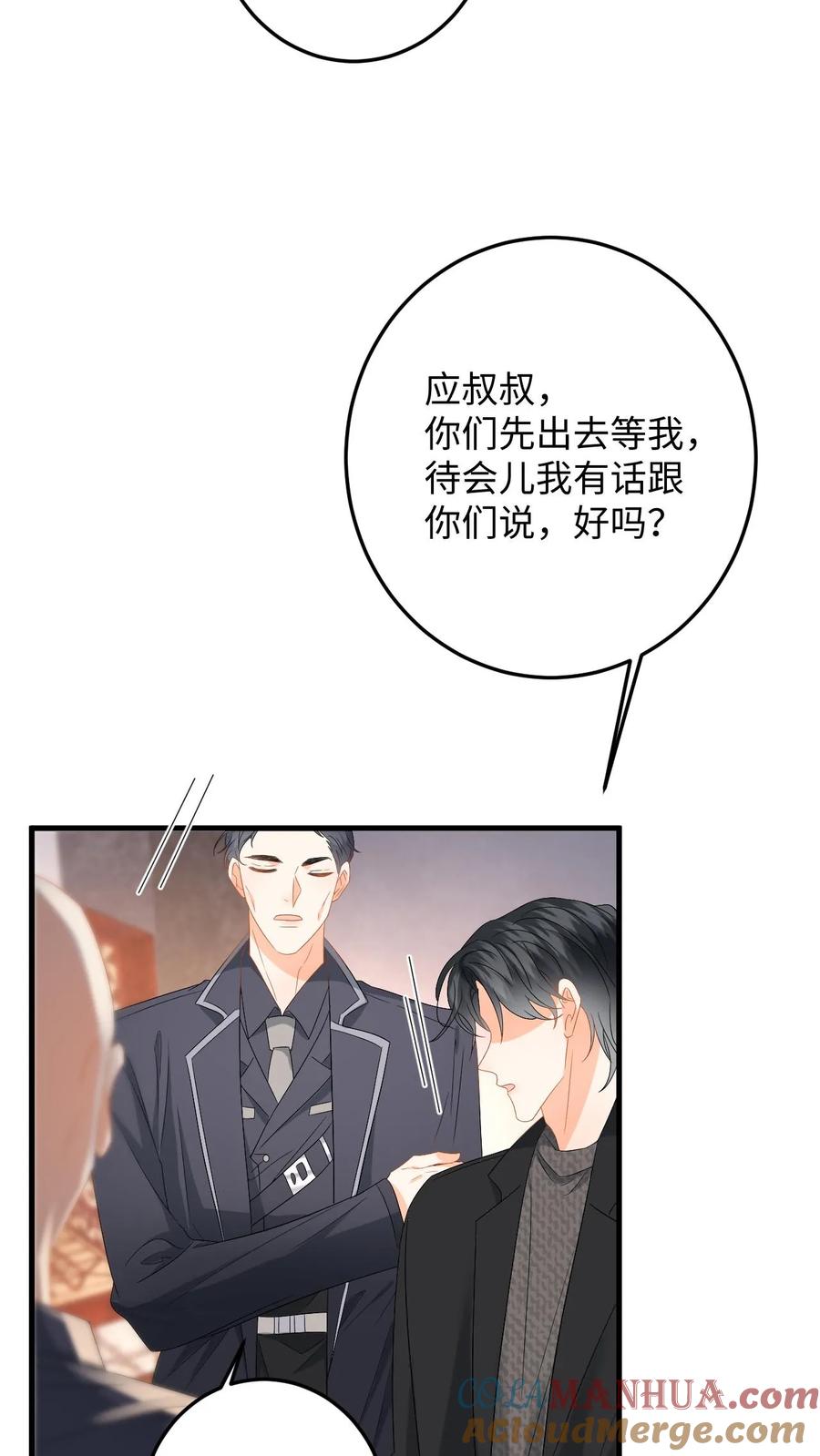 快穿：反派太宠太撩人 第186话 夺权！ 第11页