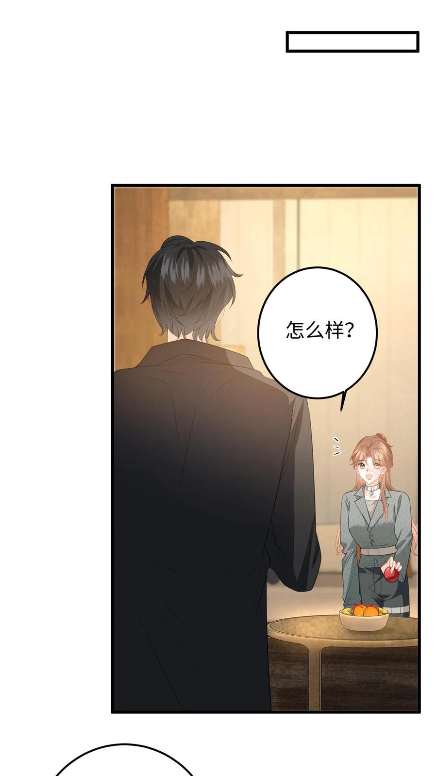 快穿：反派太宠太撩人 第186话 夺权！ 第32页