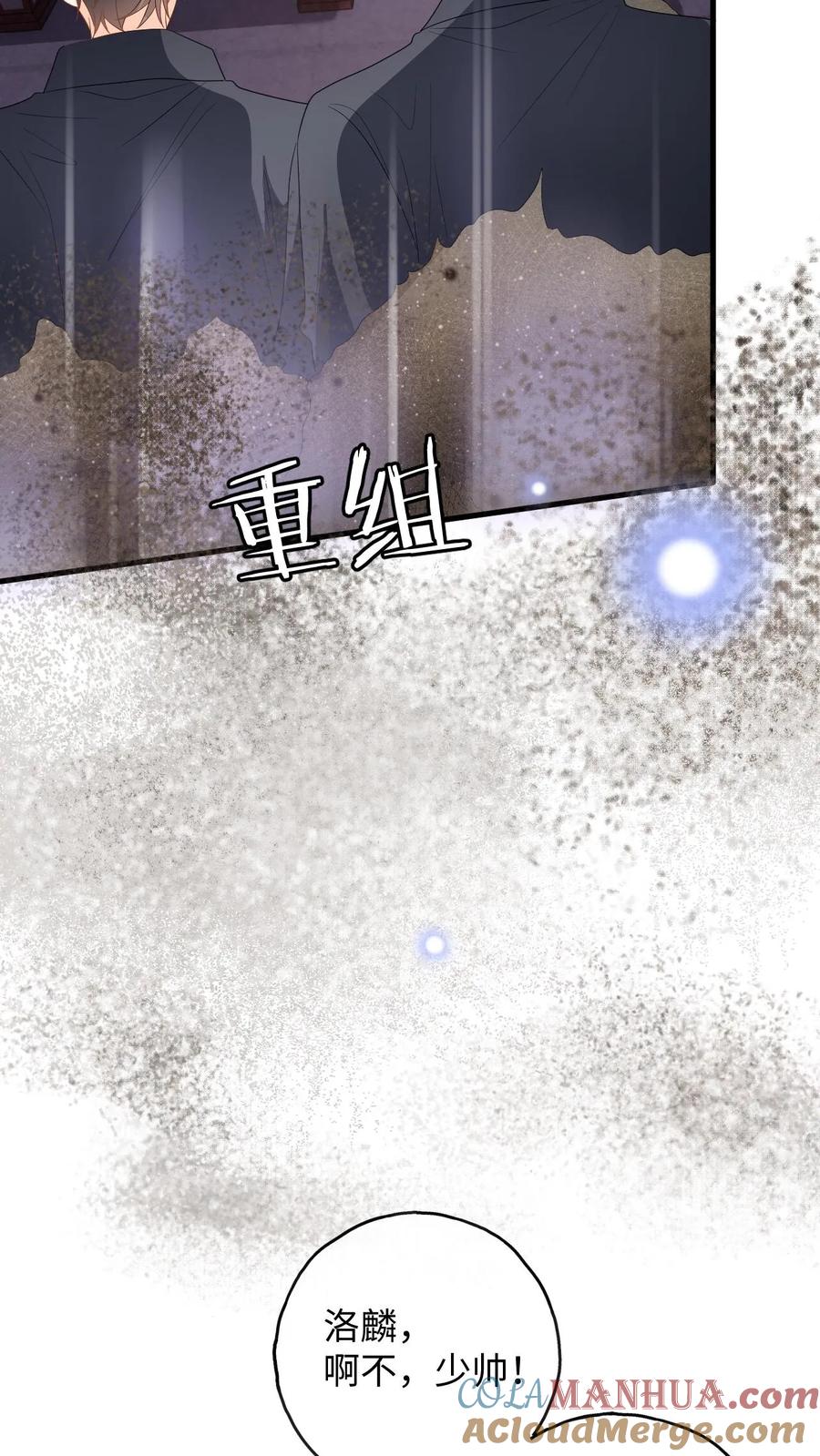 快穿：反派太宠太撩人 第186话 夺权！ 第25页