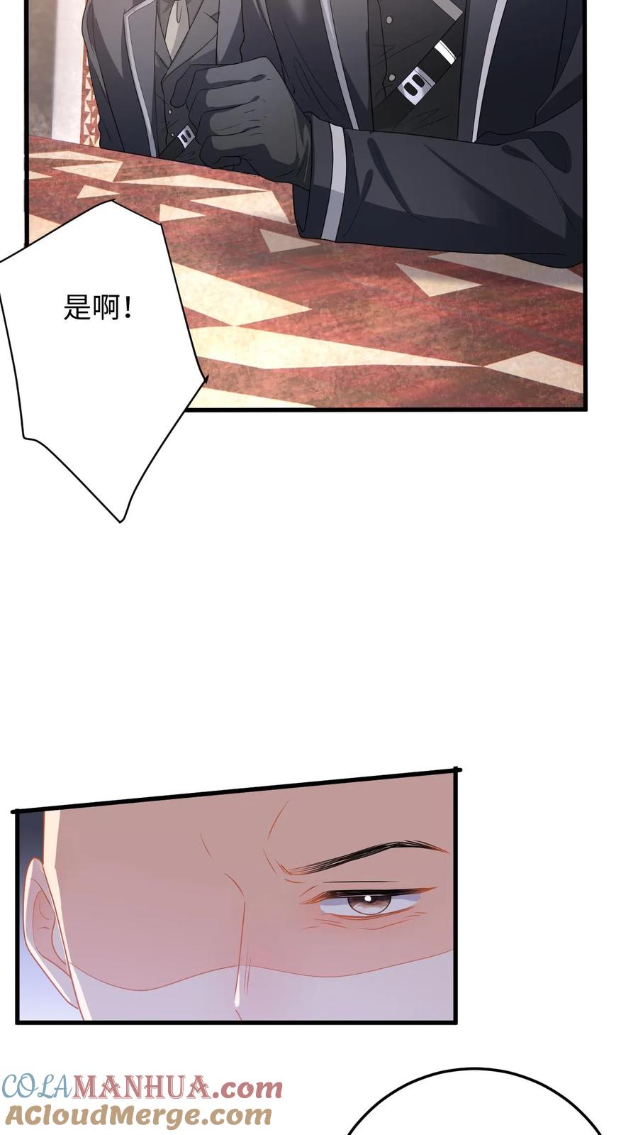 快穿：反派太宠太撩人 第186话 夺权！ 第9页