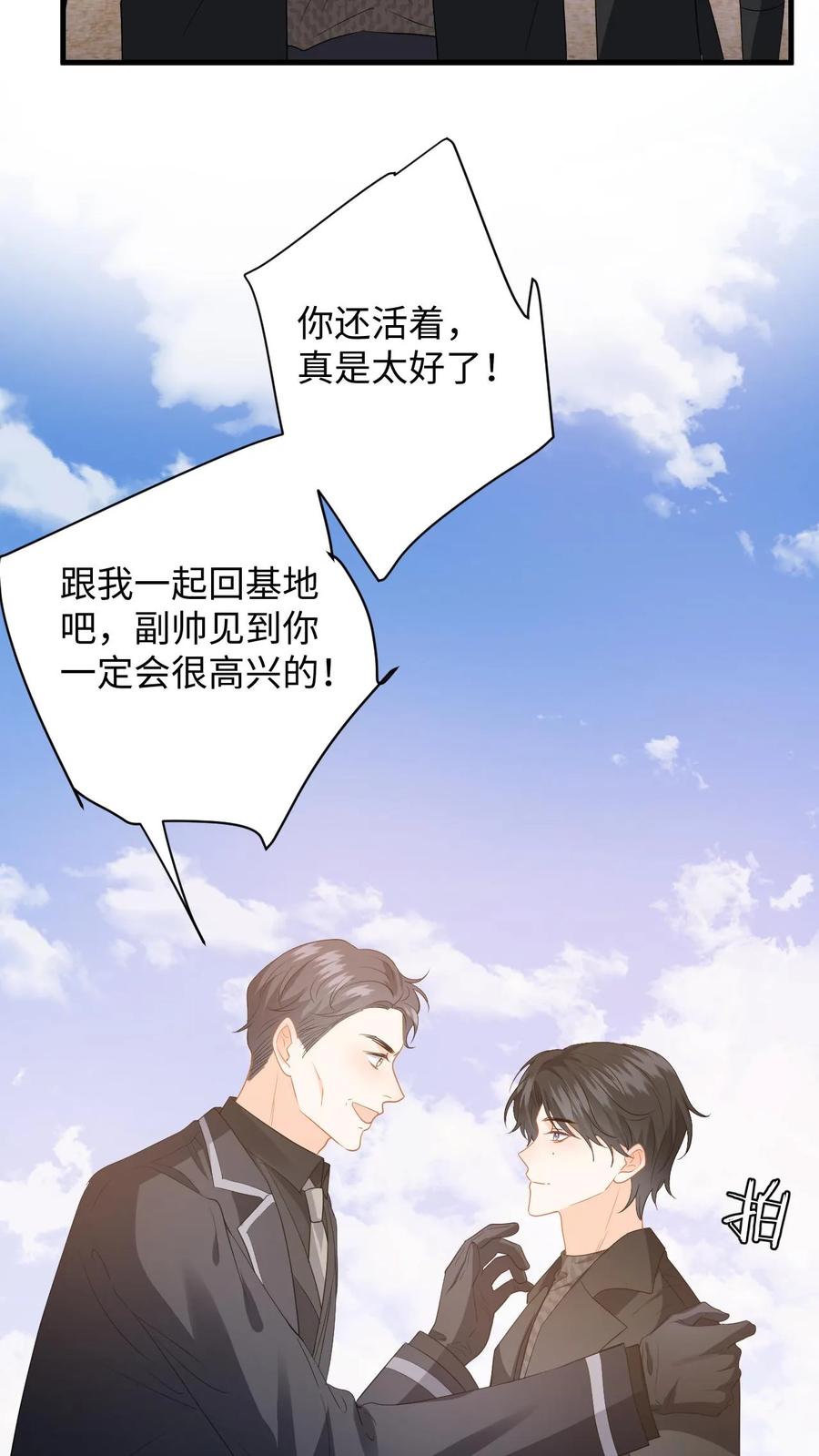 快穿：反派太宠太撩人 第186话 夺权！ 第4页