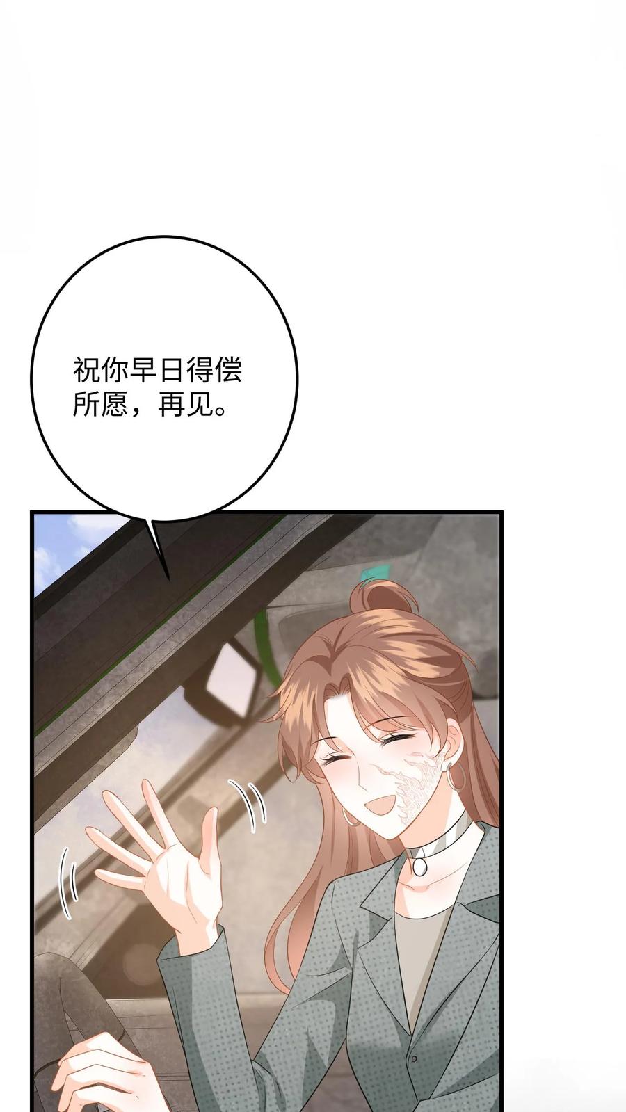 快穿：反派太宠太撩人 第187话 我该离开了 第14页