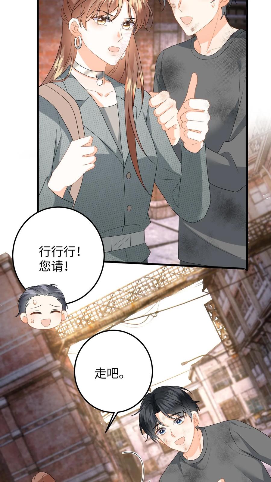 快穿：反派太宠太撩人 第187话 我该离开了 第36页